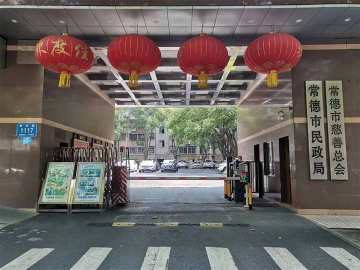 常德市民政局 常德市民政局