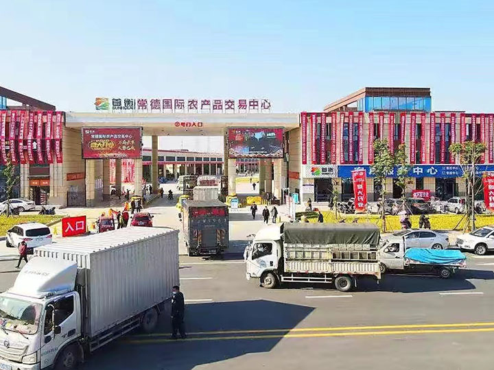 常德國(guó)際農(nóng)產(chǎn)品交易中心 常德國(guó)際農(nóng)產(chǎn)品交易中心